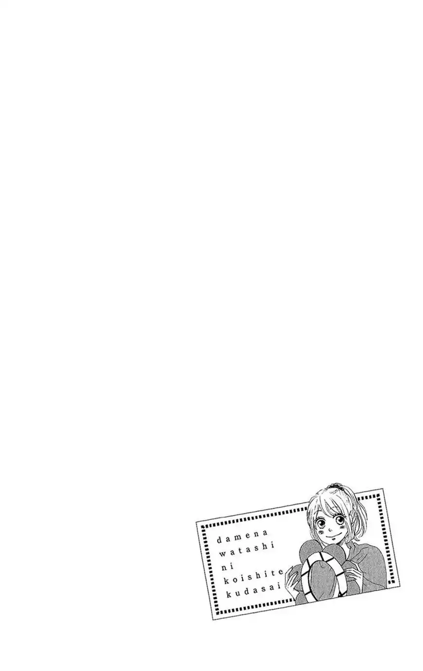 Dame na Watashi ni Koishite Kudasai Chapter 13 10